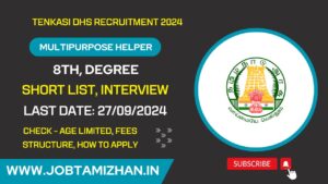 Read more about the article Tenkasi DHS Recruitment 2024: Apply for 06 Multipurpose Worker and Other Posts!