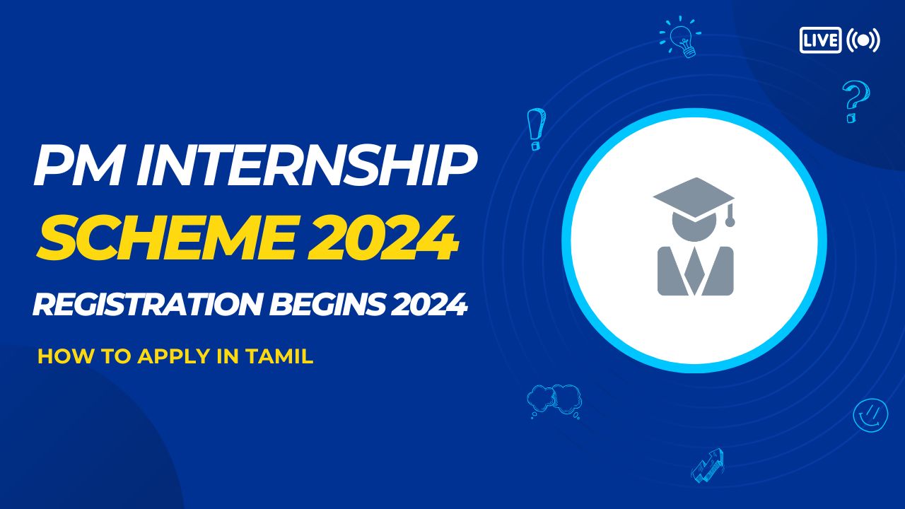 Read more about the article PM Internship Scheme 2024: பிரதமர் இளநிலை பயிற்சி திட்டம் 2024 – இன்று முதல் பதிவு துவங்குகிறது, விண்ணப்பிப்பது எப்படி என்பதை சரி பார்க்கவும்!