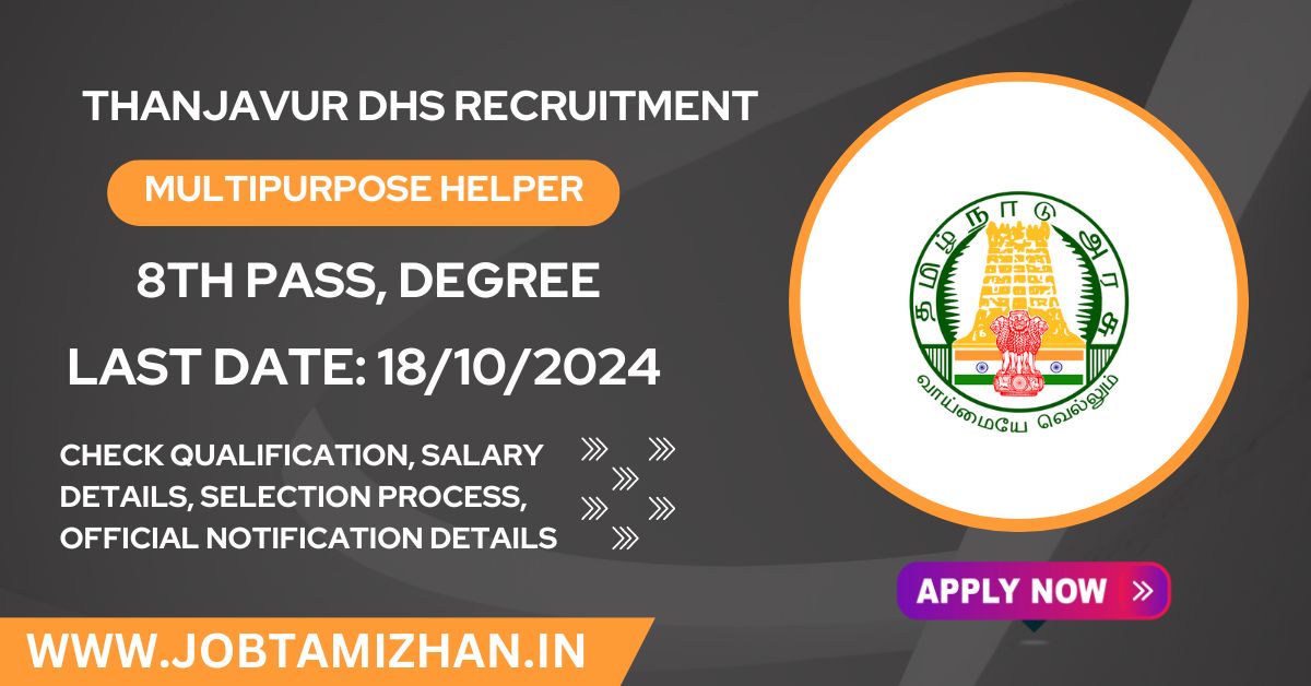 Thanjavur DHS Recruitment 2024